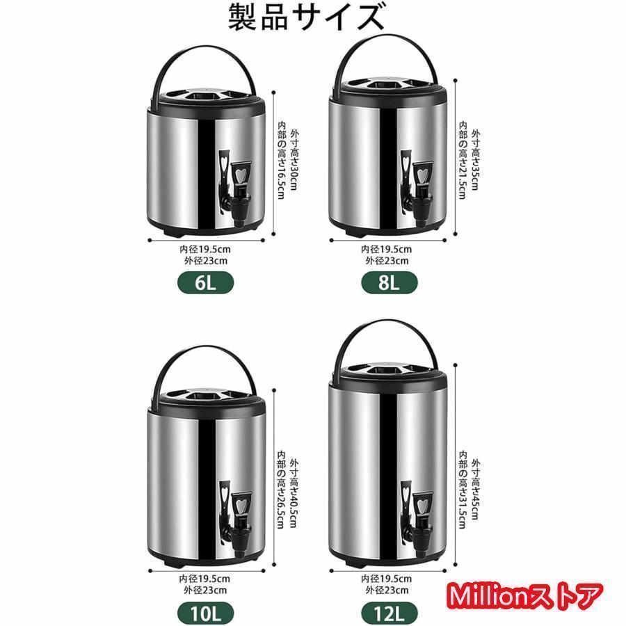 保温 大容量