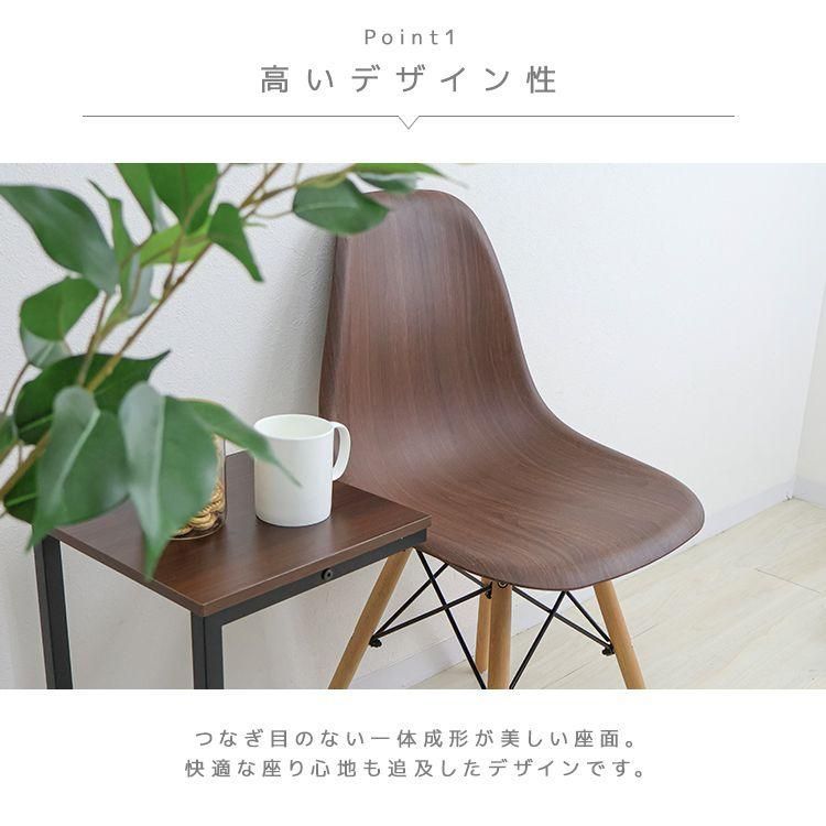 ジェネリック家具リプロダクト DSW