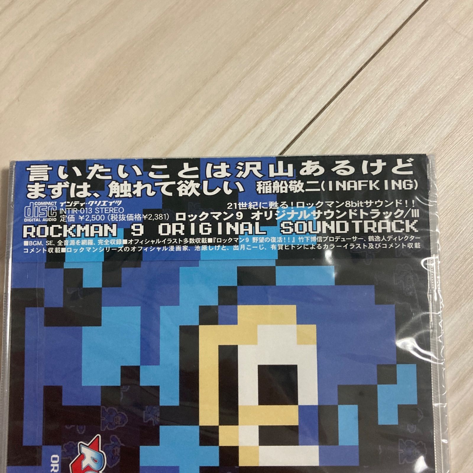 セルピュータ ゲームCD 流星のロックマン サウンドBOX ロックマン