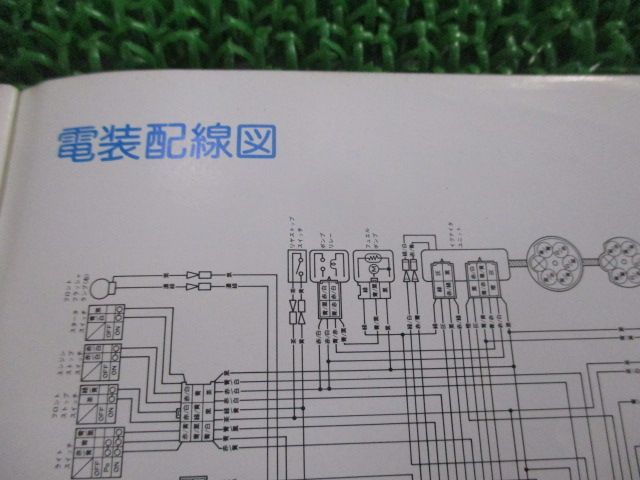 FZR750R 取扱説明書 ヤマハ 正規 中古 バイク 整備書 配線図有り 3FV 