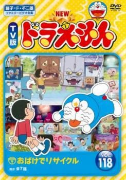 ドラえもん 中古DVD セット　ケース無し DVD NEW TV版 ドラえもん 1〜97巻セット ※ケース無し発送