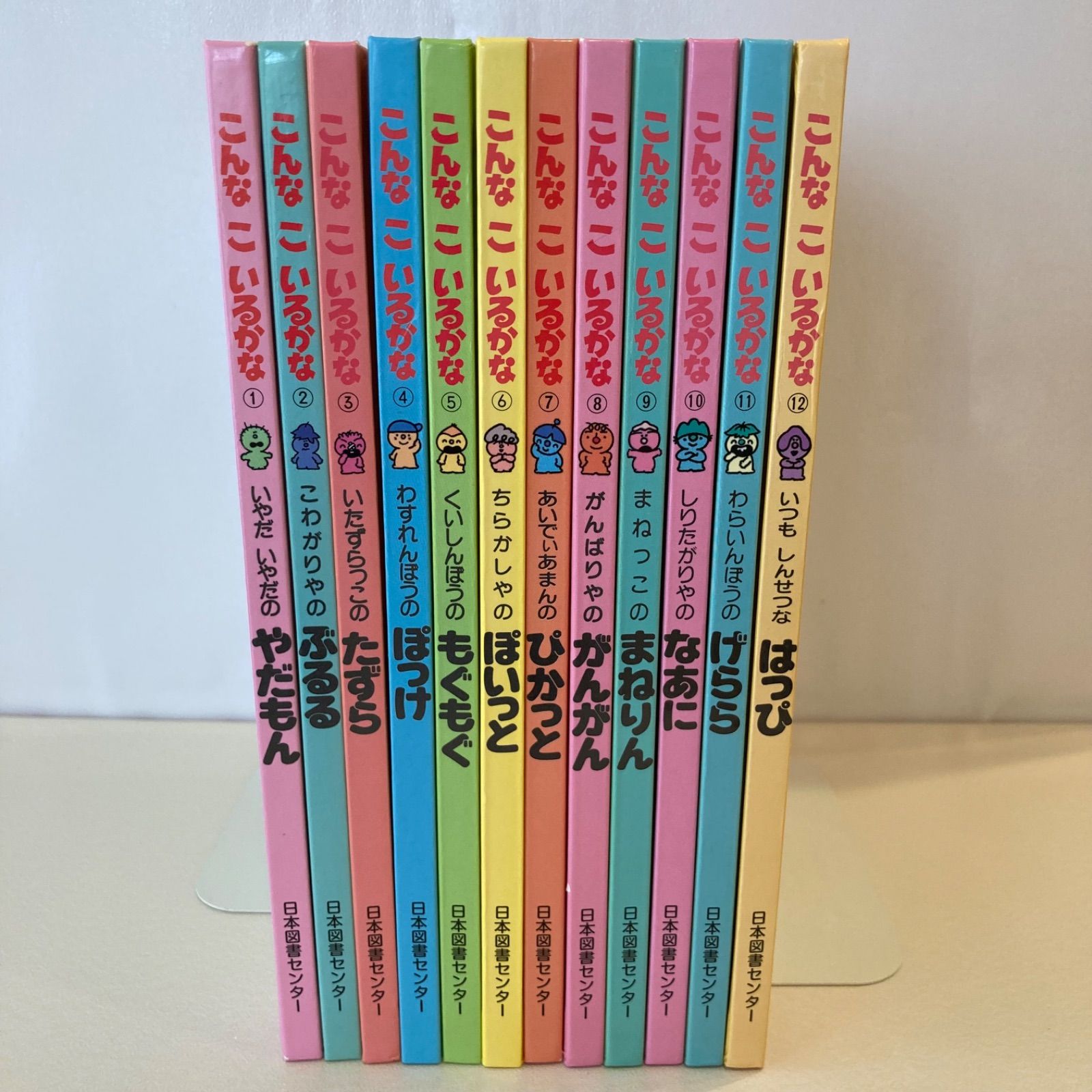 絵本 育児 こんなこいるかなシリーズ12冊セット いやだいやだのやだ