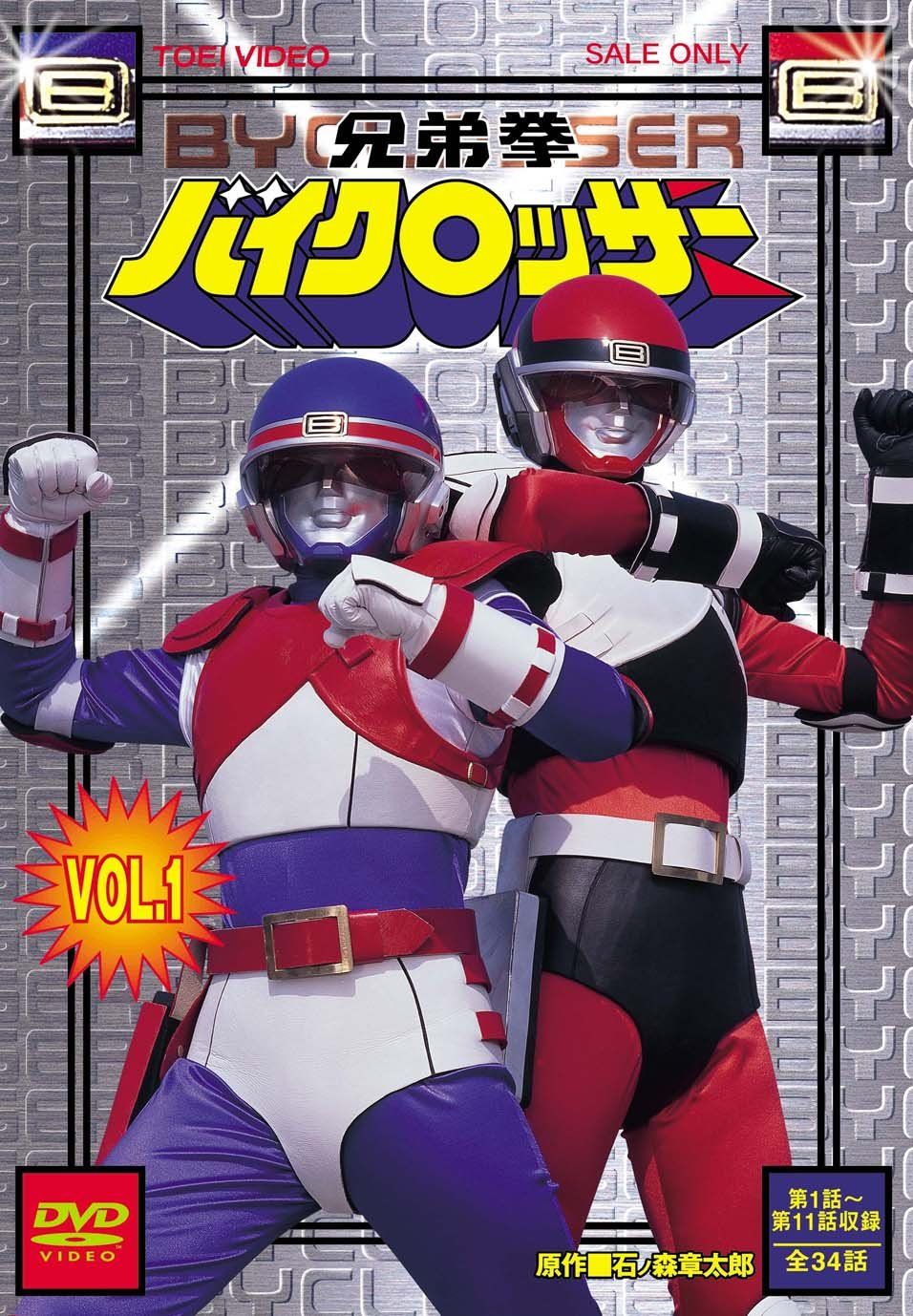 Amazon.co.jp: 兄弟拳バイクロッサー 2 : 本