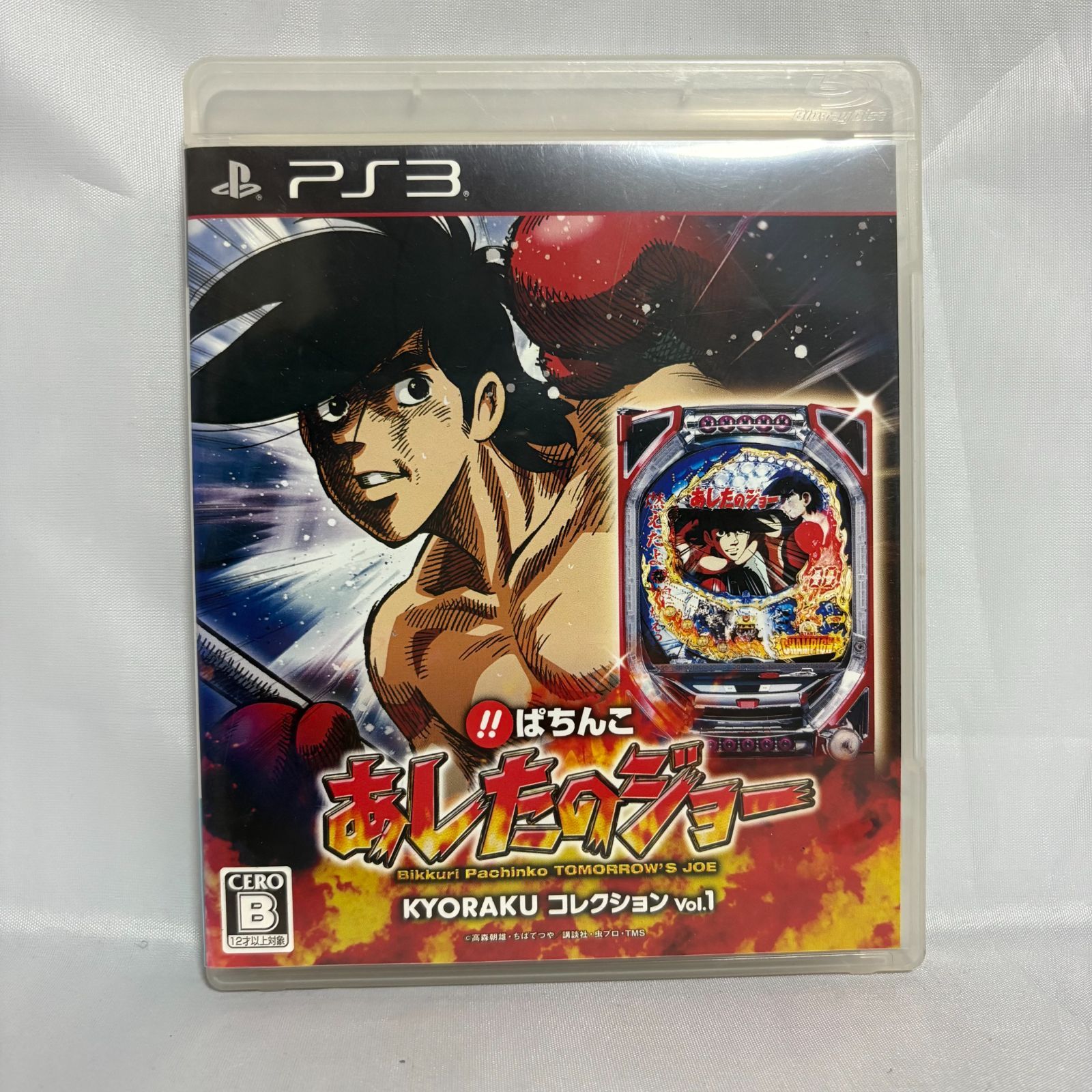 PS3 びっくりぱちんこ あしたのジョー KYORAKUコレクション Vol.1 プレステ3 ゲームソフト 動作 済み