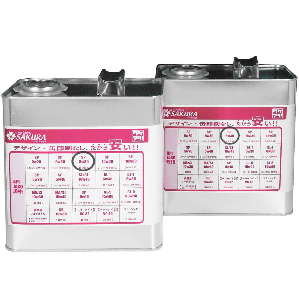 訳あり オイル缶 3L×2缶セット】 ワケあり エンジンオイル SP 5W-30