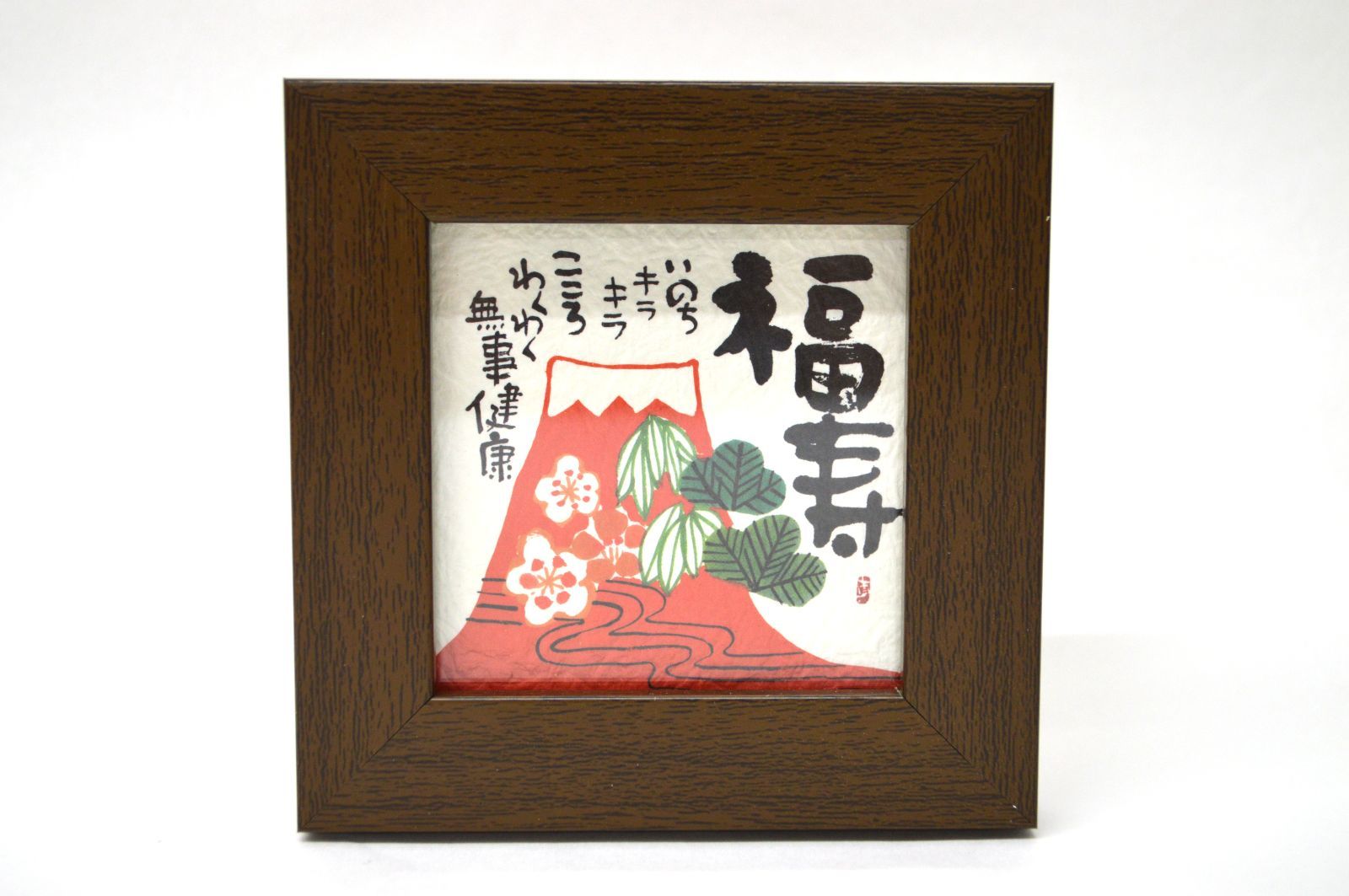 一木万寿三、【雌阿寒青沼】、希少な画集より、新品高級額・額装付 楽天市場】安川眞慈 syi-601 ほっこりアート 額入り 開運額