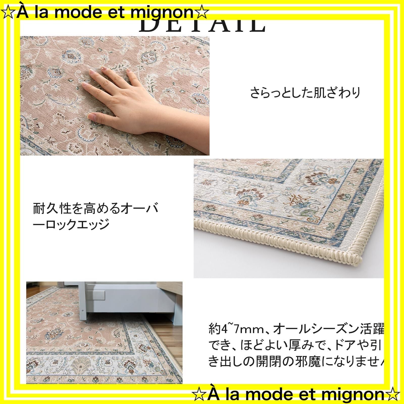 ラグマット