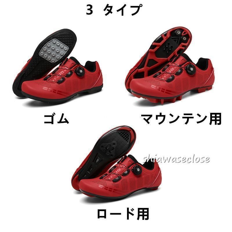 サイクルシューズ メンズレディース ロードバイクシューズ