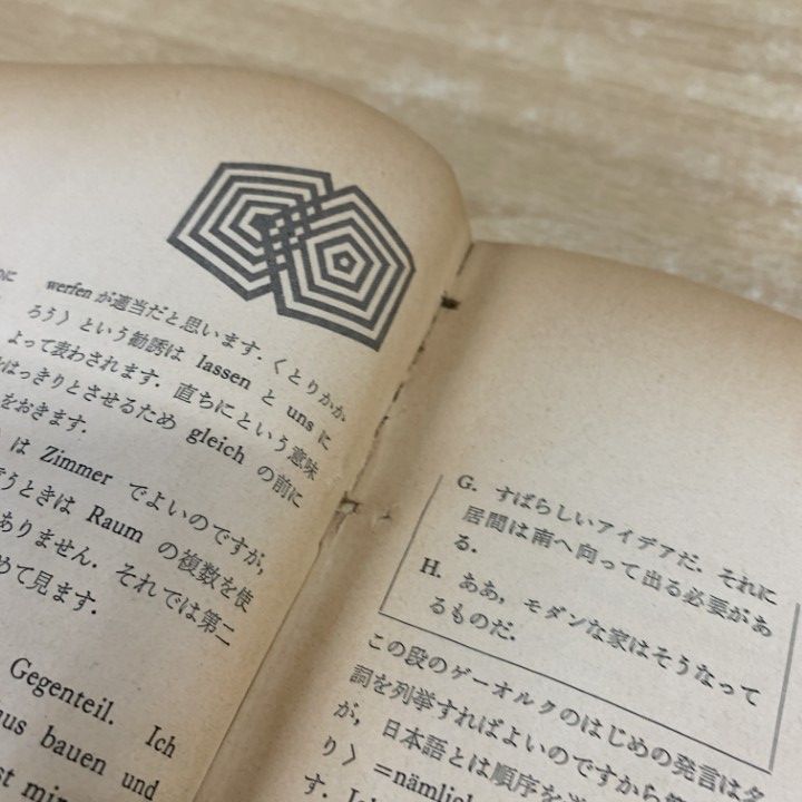 △01)【1点限り!】【除籍本】月刊 ドイツ語 1969年1月～12月号/Nr.71  