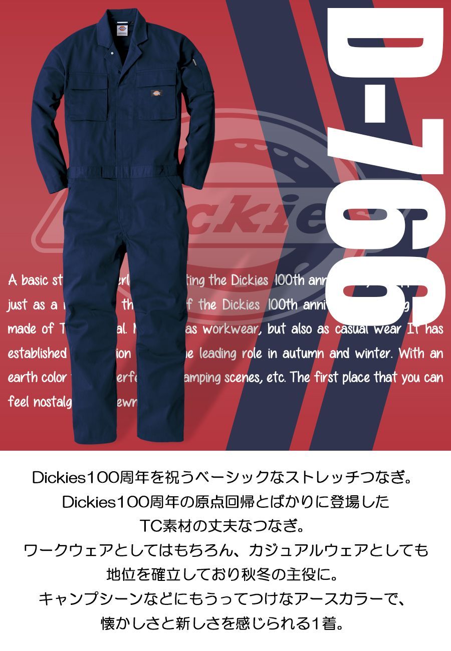 Dickies ディッキーズ つなぎ ツナギ D-766 ネイビー SS～5L 長袖 続服 