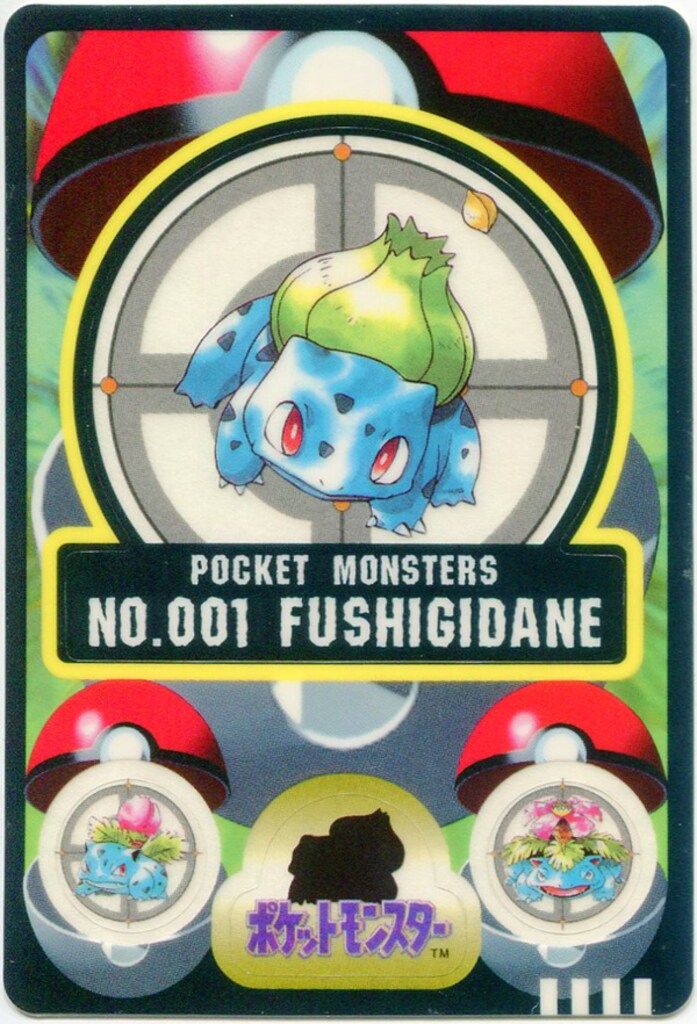 バンダイ シールダス(ポケモン) 1弾 フシギダネ 1 - メルカリ