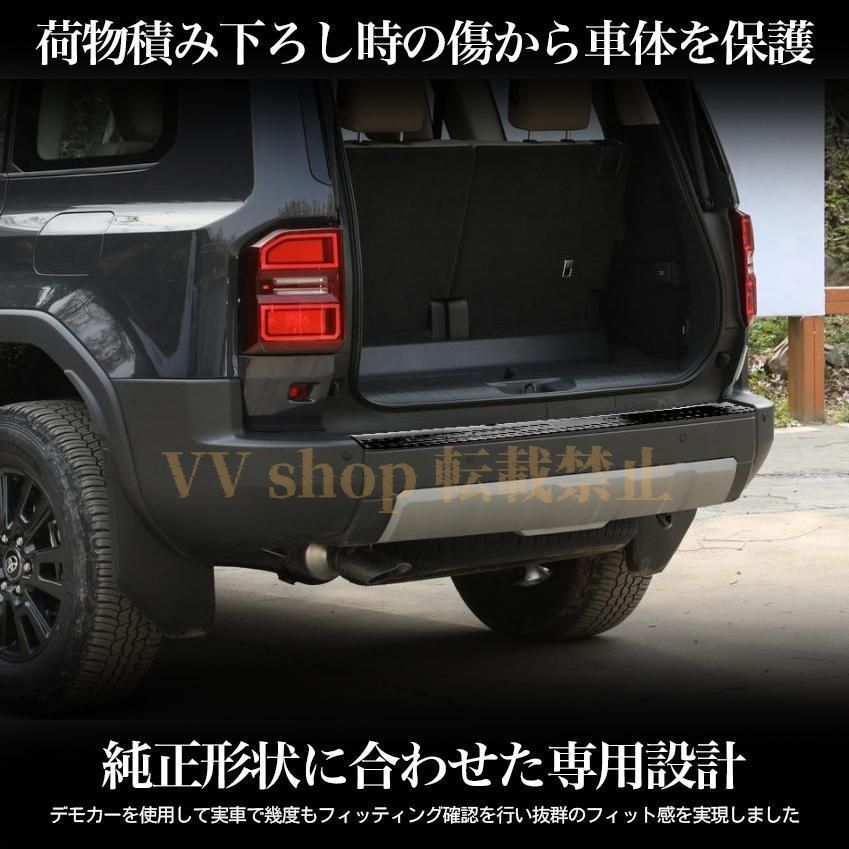 トヨタ 新型 ランドクルーザー 250 パーツ リアバンパーステップガード