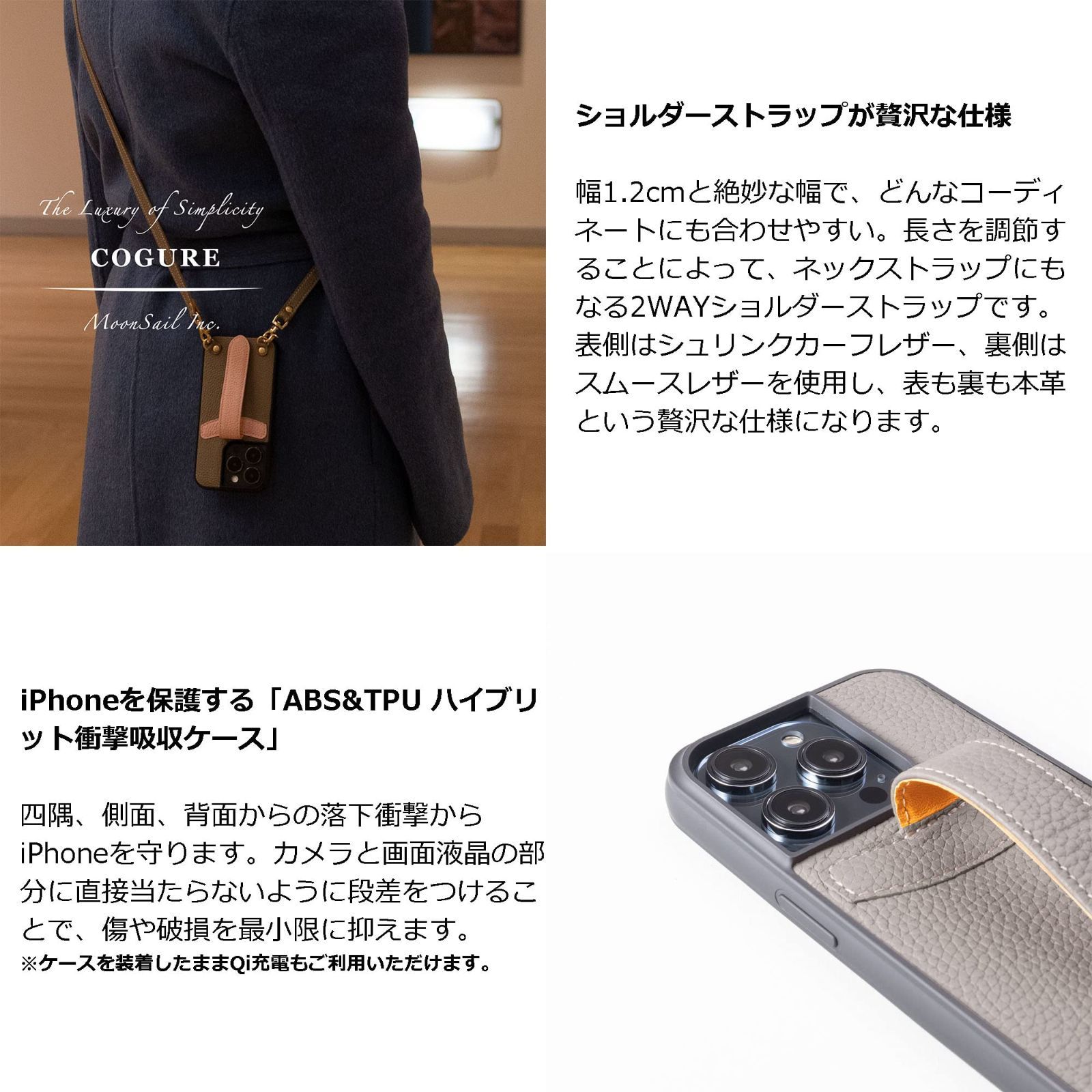 数量限定】COGURE コグレ 本革iPhoneケース ショルダーストラップ