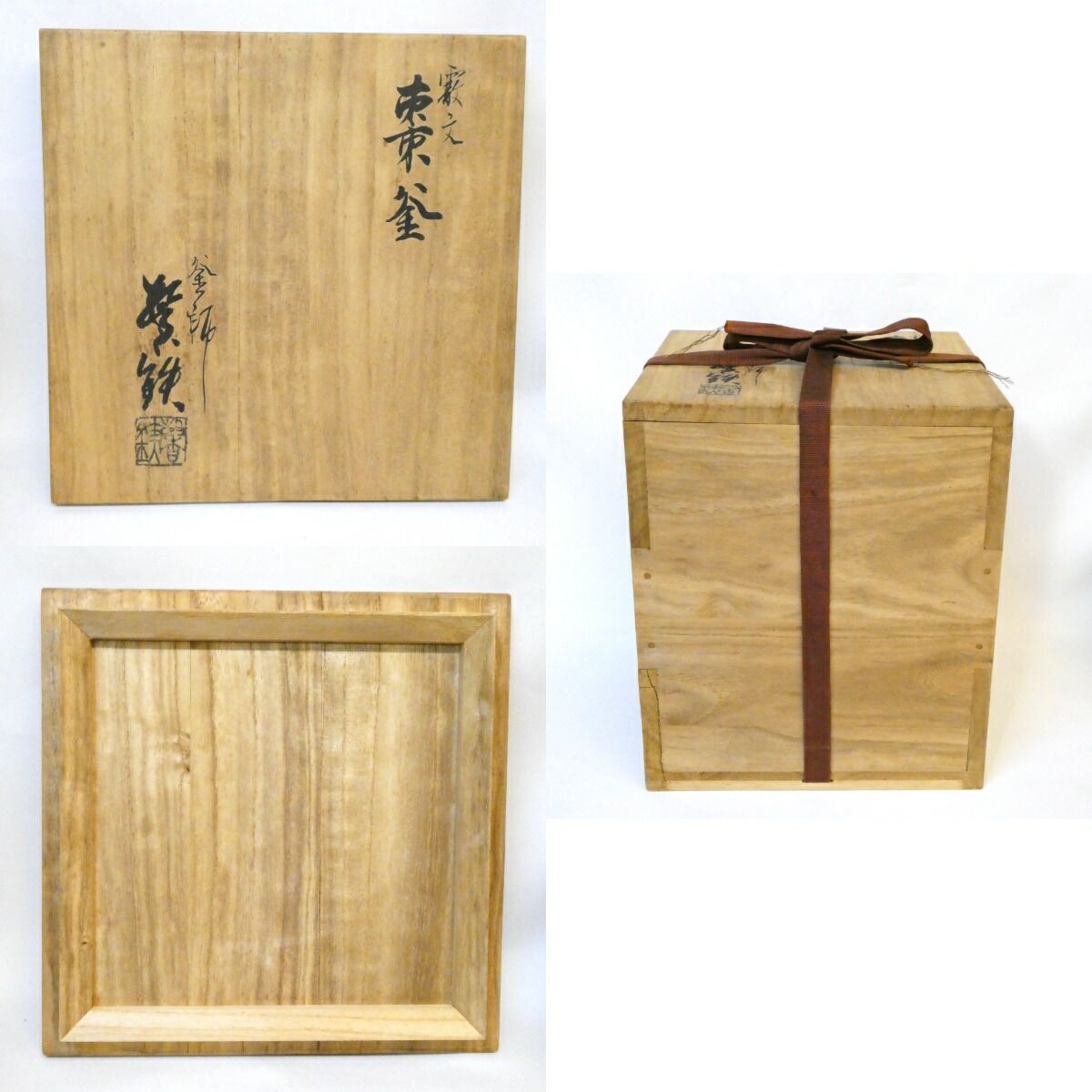 五月の特売品 浪速釜師