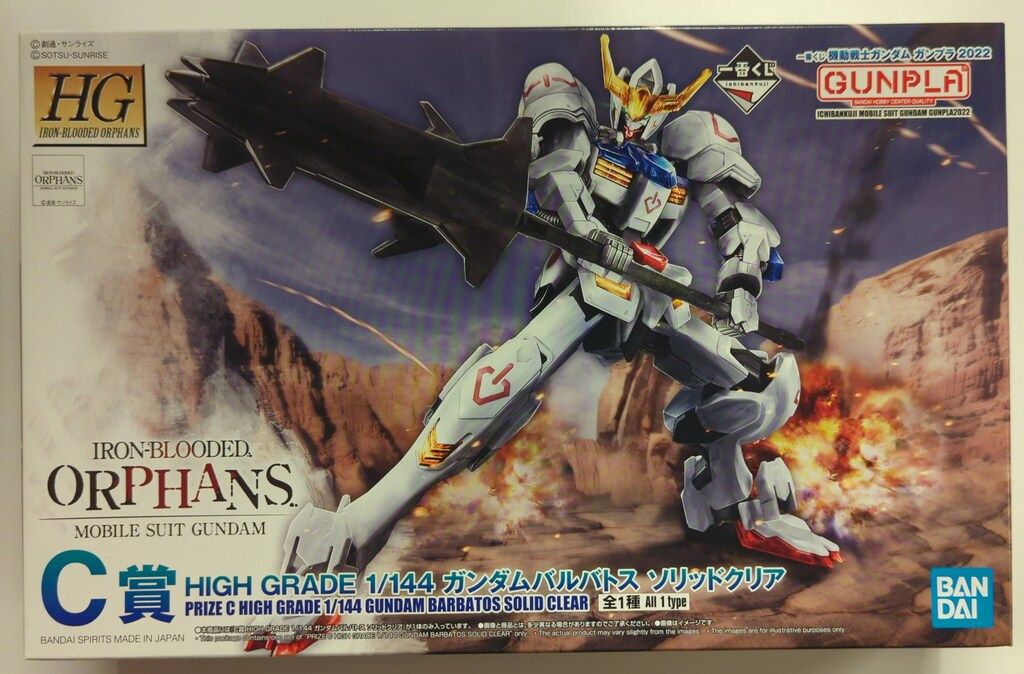 BANDAI SPIRITS 一番くじ 機動戦士ガンダム ガンプラ2022 C賞