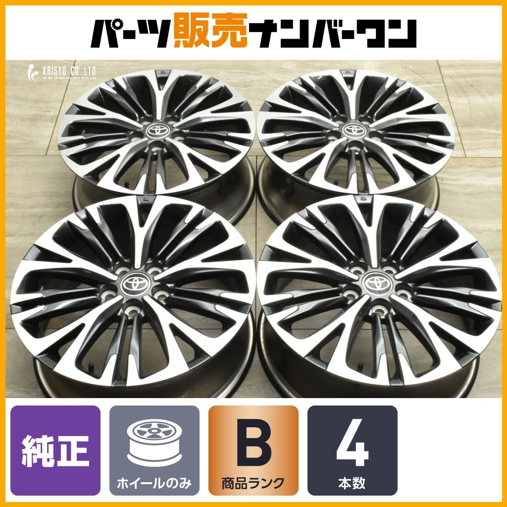 良好品 トヨタ ヤリスクロス Z 純正 18in 7J 50 PCD114.3 4本セット エスティマ C-HR 流用 ノーマル戻し スタッドレス用に