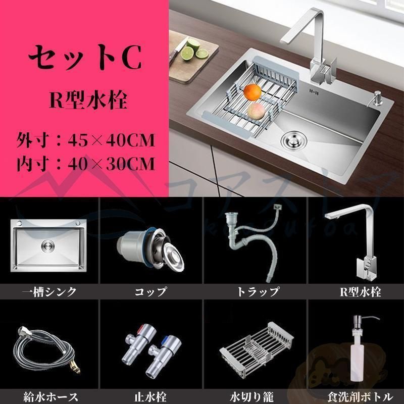 シンク ステンレス