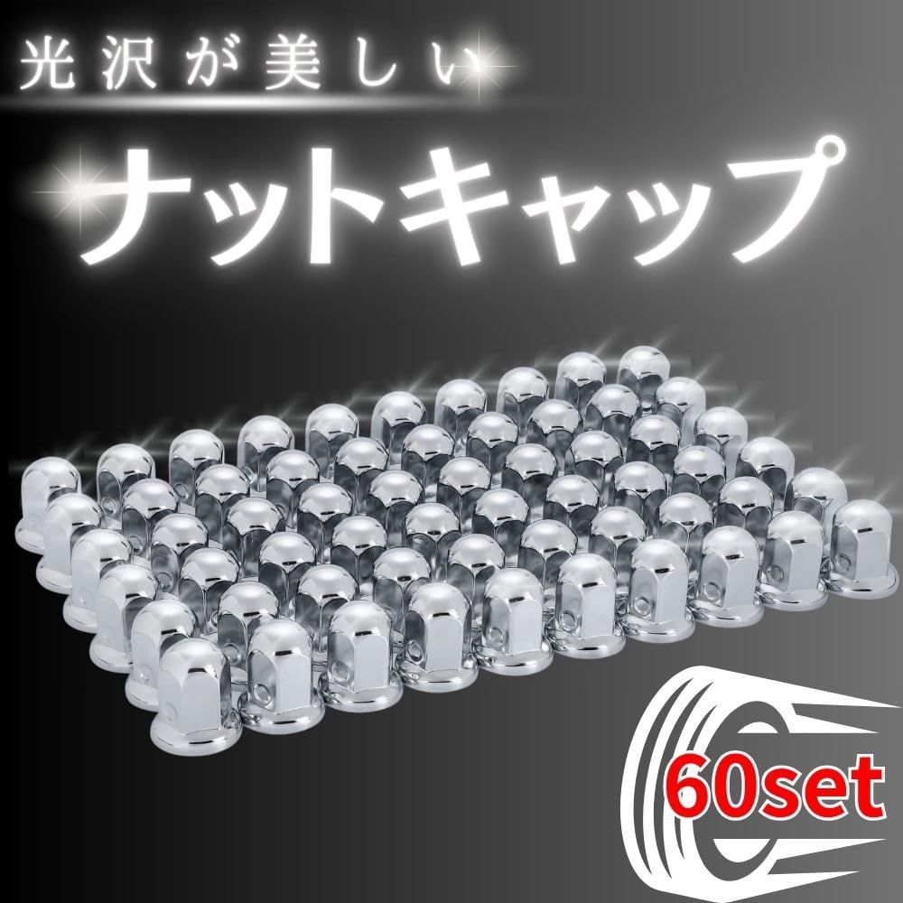 one lifestyle ナット キャップ カバーISO 33 mm 高さ51 トラック ダンプ デコトラ アメリカン アメ車 ユーロ カスタム セット クロムメッキ ステンレス 丸型 大型10穴用 汎用