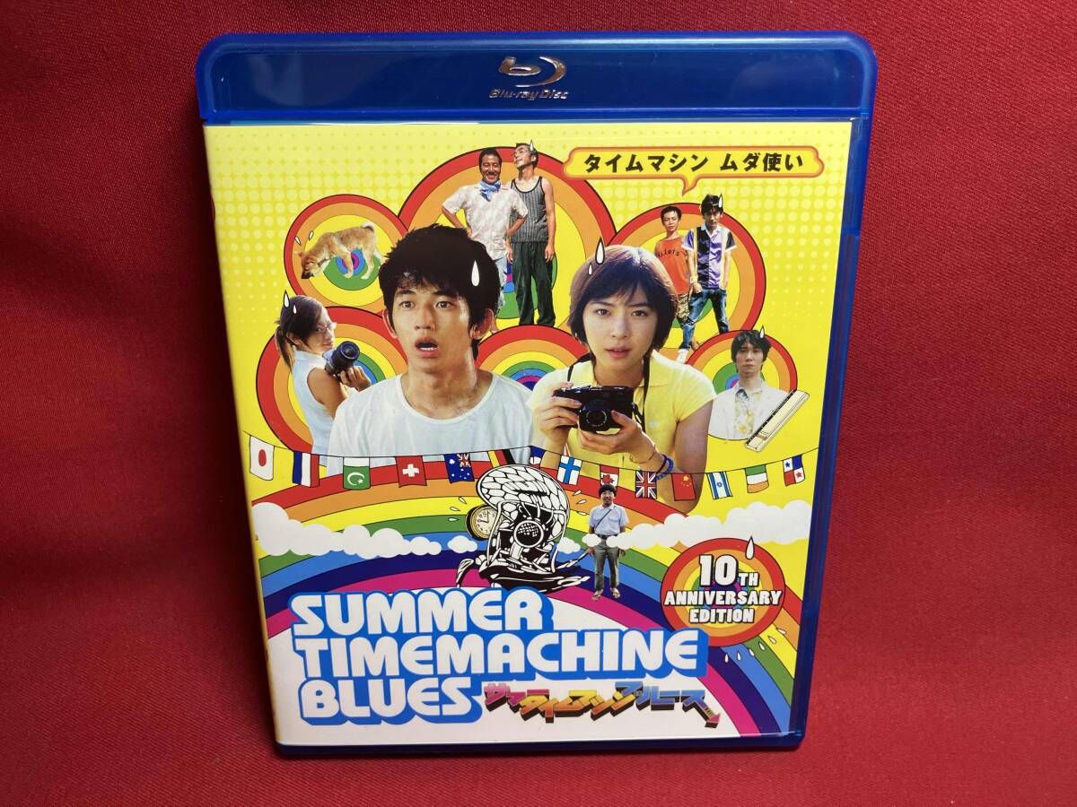 サマｰタイムマシン・ブルｰス(Blu-ray Disc) 瑛太 - メルカリ