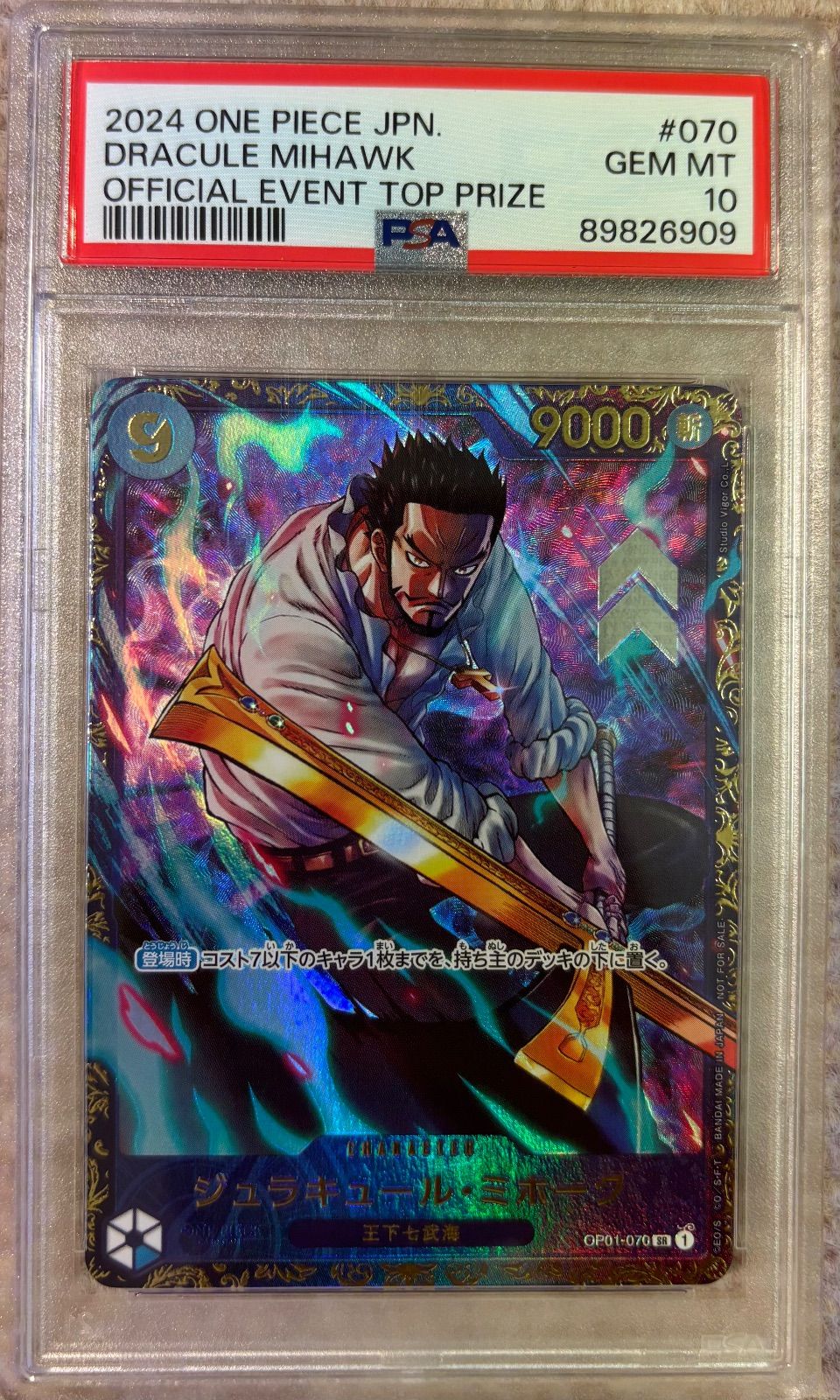 ジュラキュール ミホーク illust Studio Vigor Co.Ltd SR OP01-070 PSA10