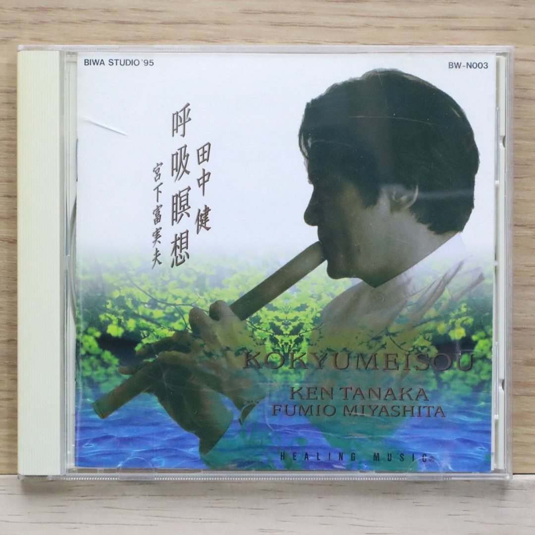 Amazon.co.jp: プレーングラス中牟田俊男 CD : おもちゃ