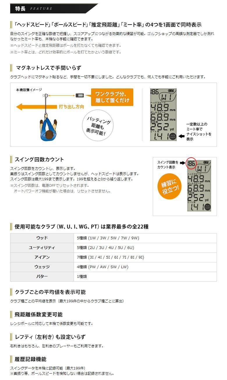 在庫 ゴルフスイングトレーナー GST-5 GL ユピテル ヘッドスピード+ボールスピード+推定飛距離+ミート率測定器