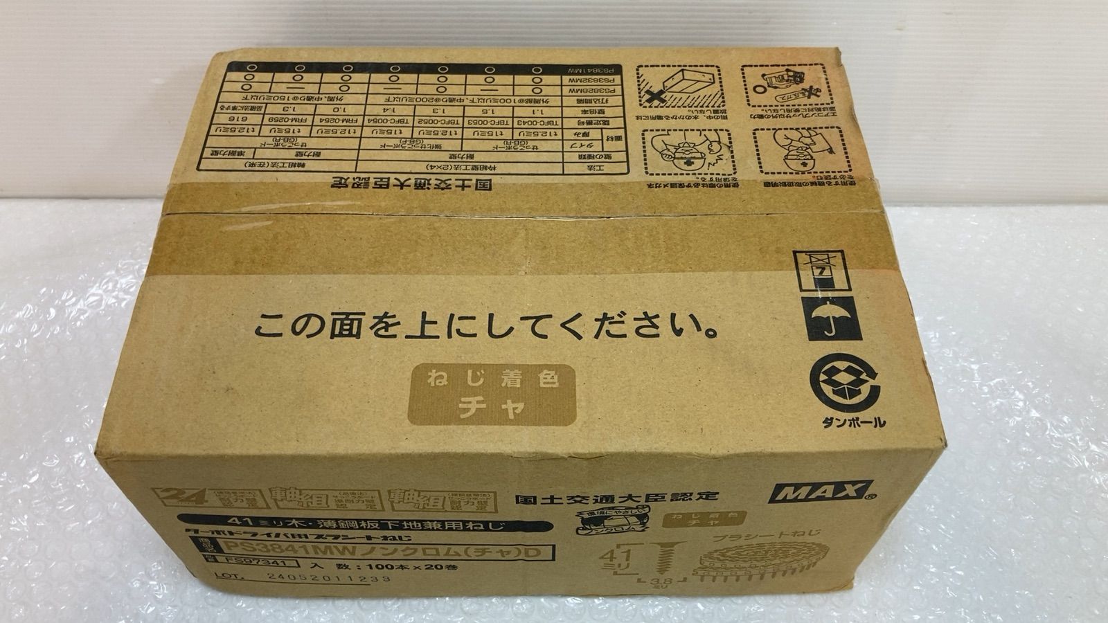 ☆未開封☆ MAX ターボドライバ用プラシートねじ PS3841MW ☆未開封☆ MAX ターボドライバ用プラシートねじ PS3841MW