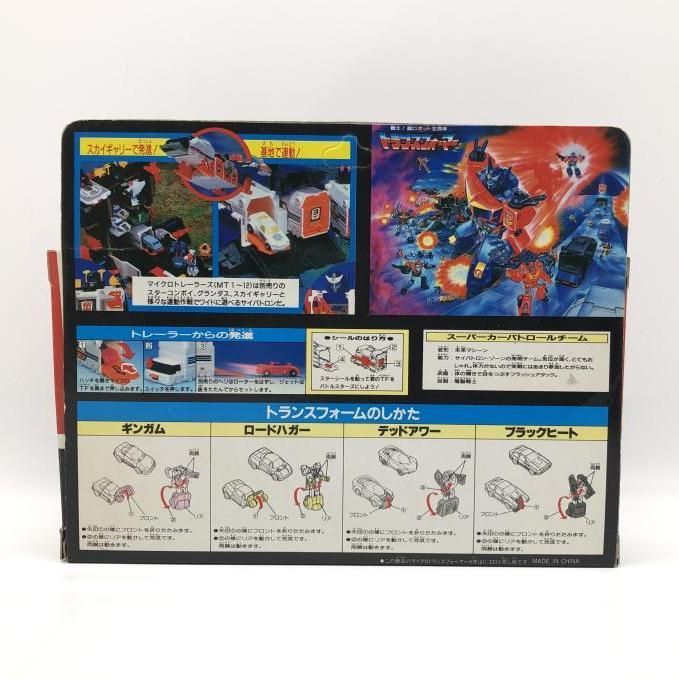 スーパーカーパトロールチーム Ｃ－３７５