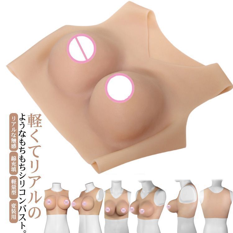B-Fカップ シリコンバスト リアルな触感 女装 上半身 偽乳 綿充填 ハーフトップ型 シリコンバスト コスプレ もちもちシ 人工乳房 女性になる 変装用 男の娘 軽量型 Vネック クルーネック セク JlRL637