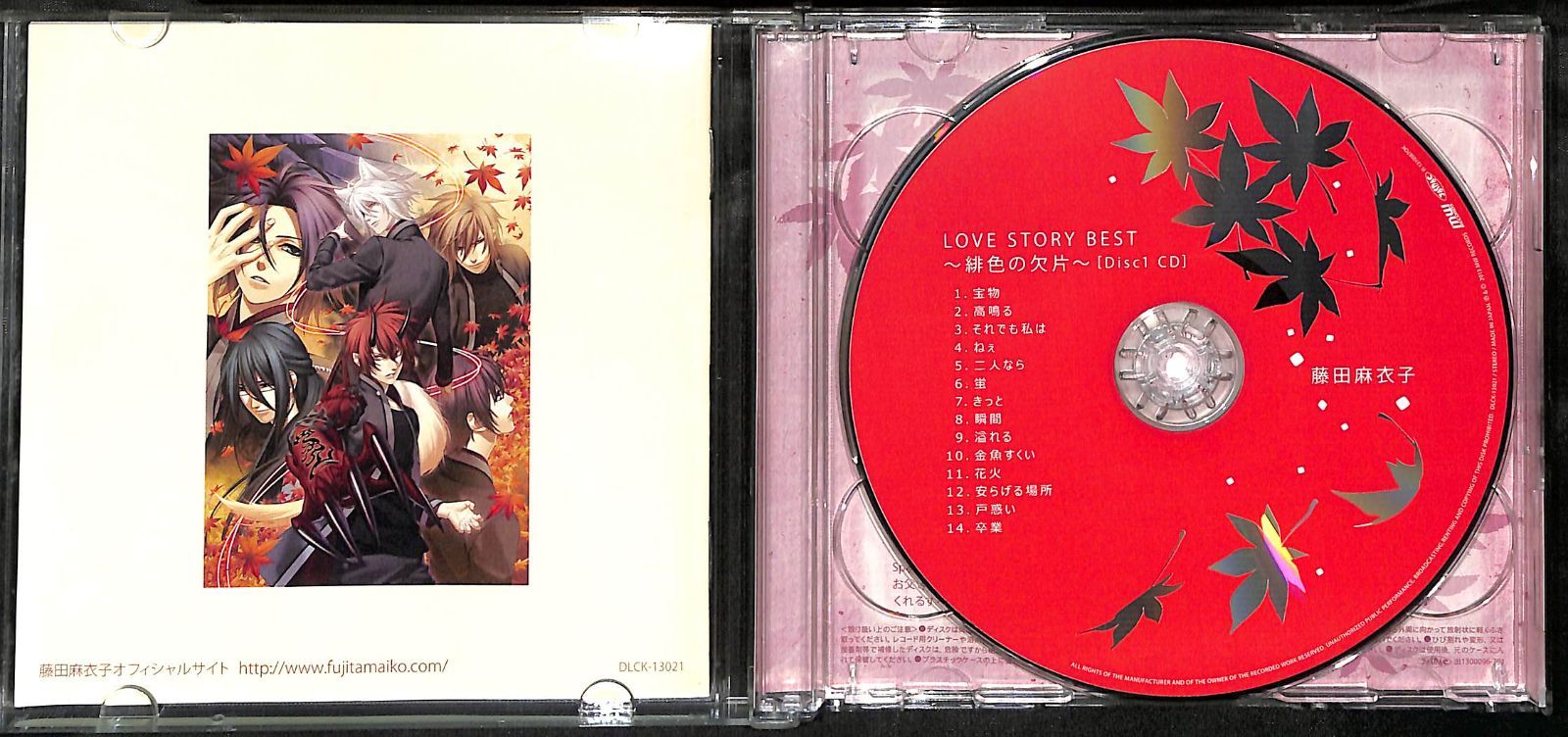 藤田麻衣子 DVD.CDまとめ売り 中古CD☆藤田麻衣子/MAIKO FUJITA□ この白い雪と / 忘れないで