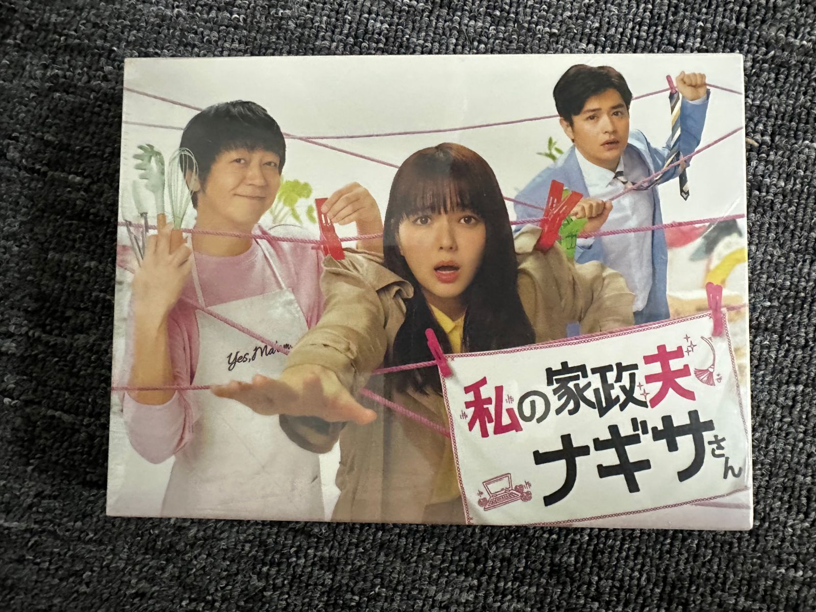 私の家政夫ナギサさん DVD-BOX〈6枚組〉 新品未開封 私の家政夫ナギサさん DVD-BOX〈6枚組〉 - メルカリ