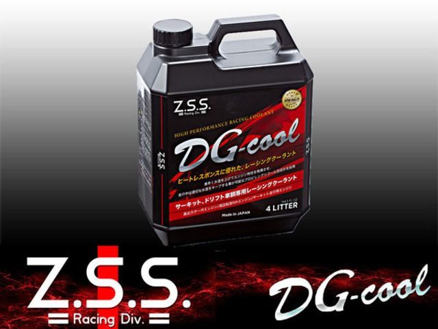新品 Z.S.S. ZSS レーシングクーラント ラジエーター用 クーラント DG-cool LLC 4L サーキット用 ドリフト レース シルビア 180SX 棚2O21