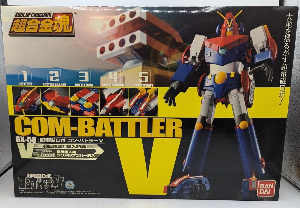 バンダイ 超合金魂 GX50 コンバトラーV リニューアル版 GX50