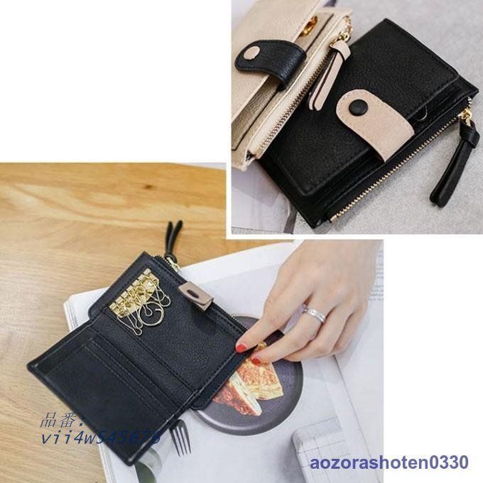 キーケース レディース かわいい スマートキー 小銭入れ おしゃれ パスケース 定期入れ 春 キーリング ICカード 財布 vii4w545676