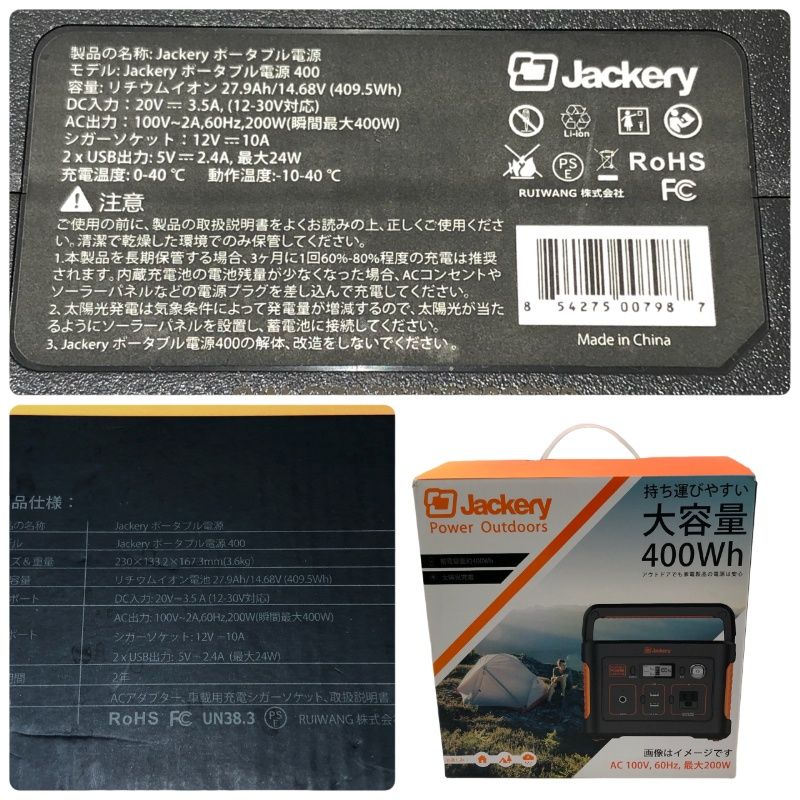 ポータブル電源 400