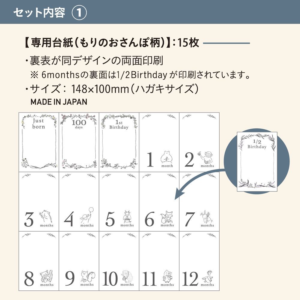 月齢おててカードキット 手形記録