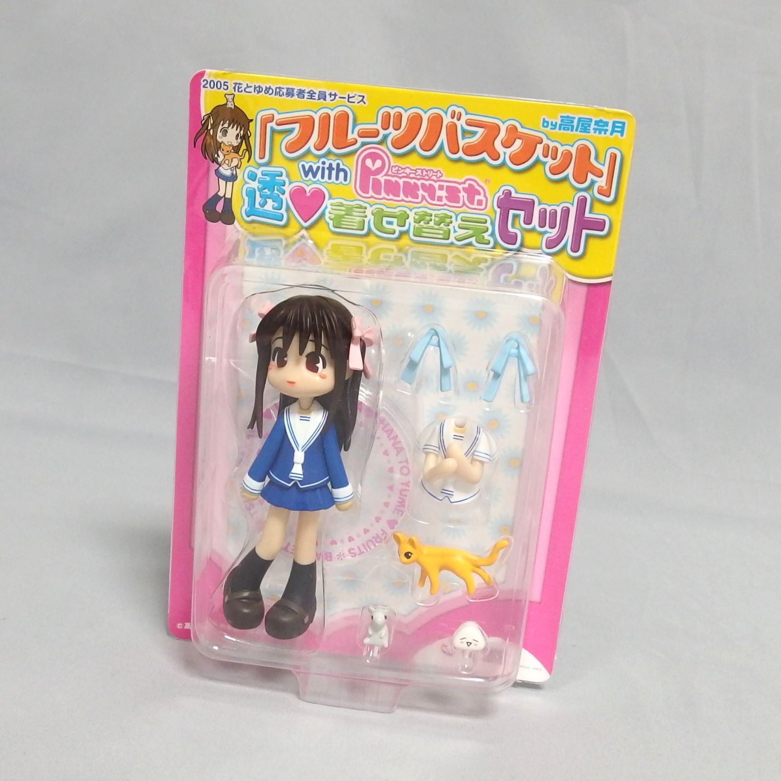 フルーツバスケット 本田透 withピンキーストリート 着せ替えセット ピンキーストリート フルーツバスケット 透 with Pinky:st. 透
