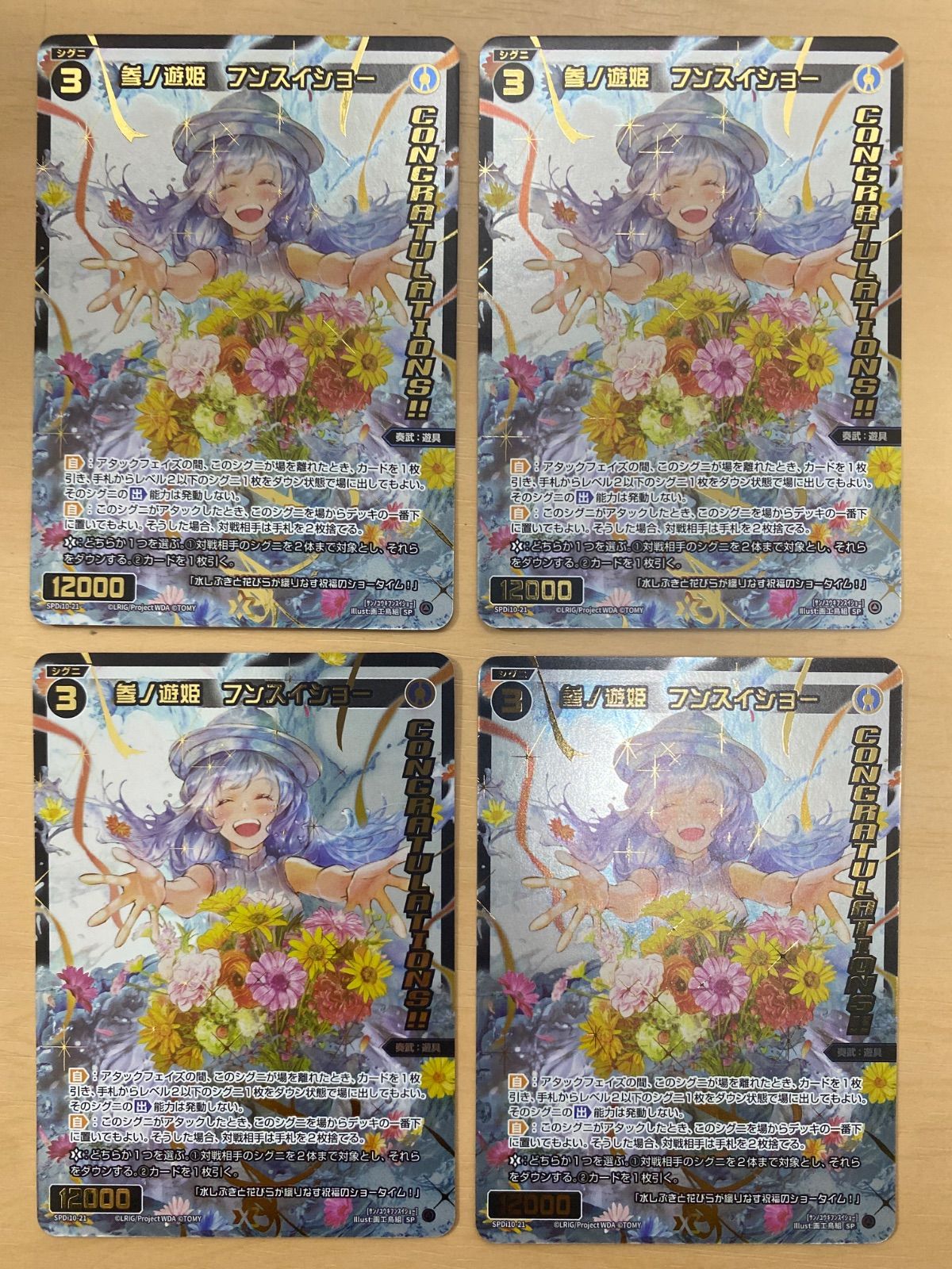 ウィクロス プロモ 参ノ遊姫 フンスイショー SPS 4枚