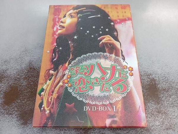 DVD 笑うハナに恋きたる DVD-BOX Ⅰ - メルカリ