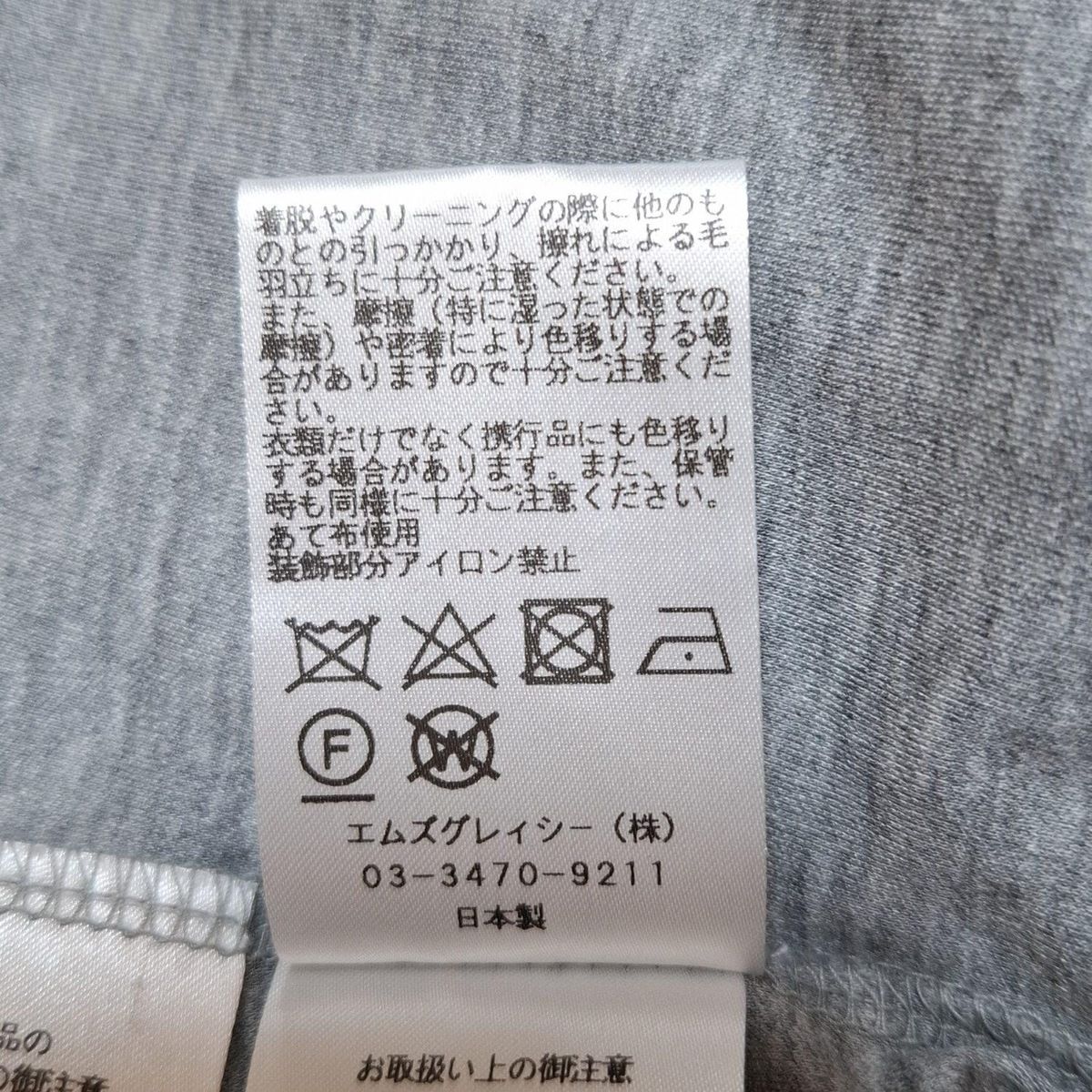 GRACY エムズグレイシー