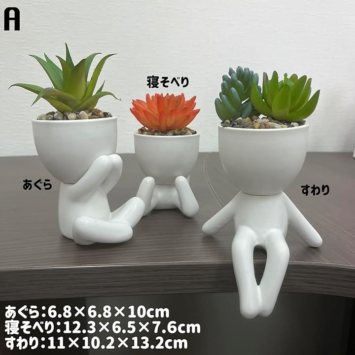 ADOSSY 植木鉢 セット 造花 陶器 おもしろいポーズ 可愛い サボテン インテリア 観葉植物 多肉植物( B,  標準)