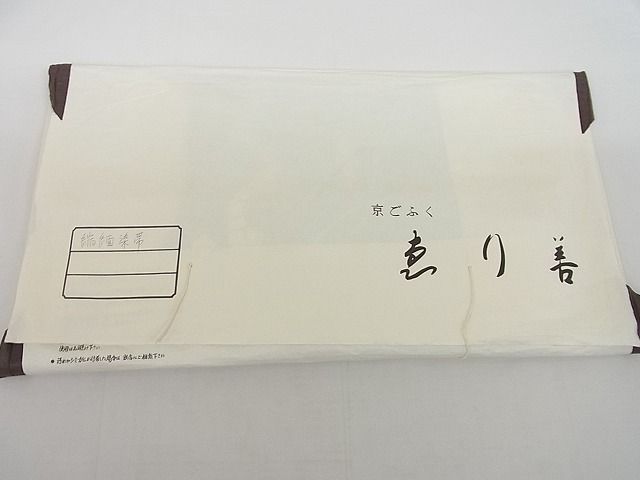 平和屋本店□極上 九寸名古屋帯 型染め 草花文 鬼しぼ縮緬 えり善扱い