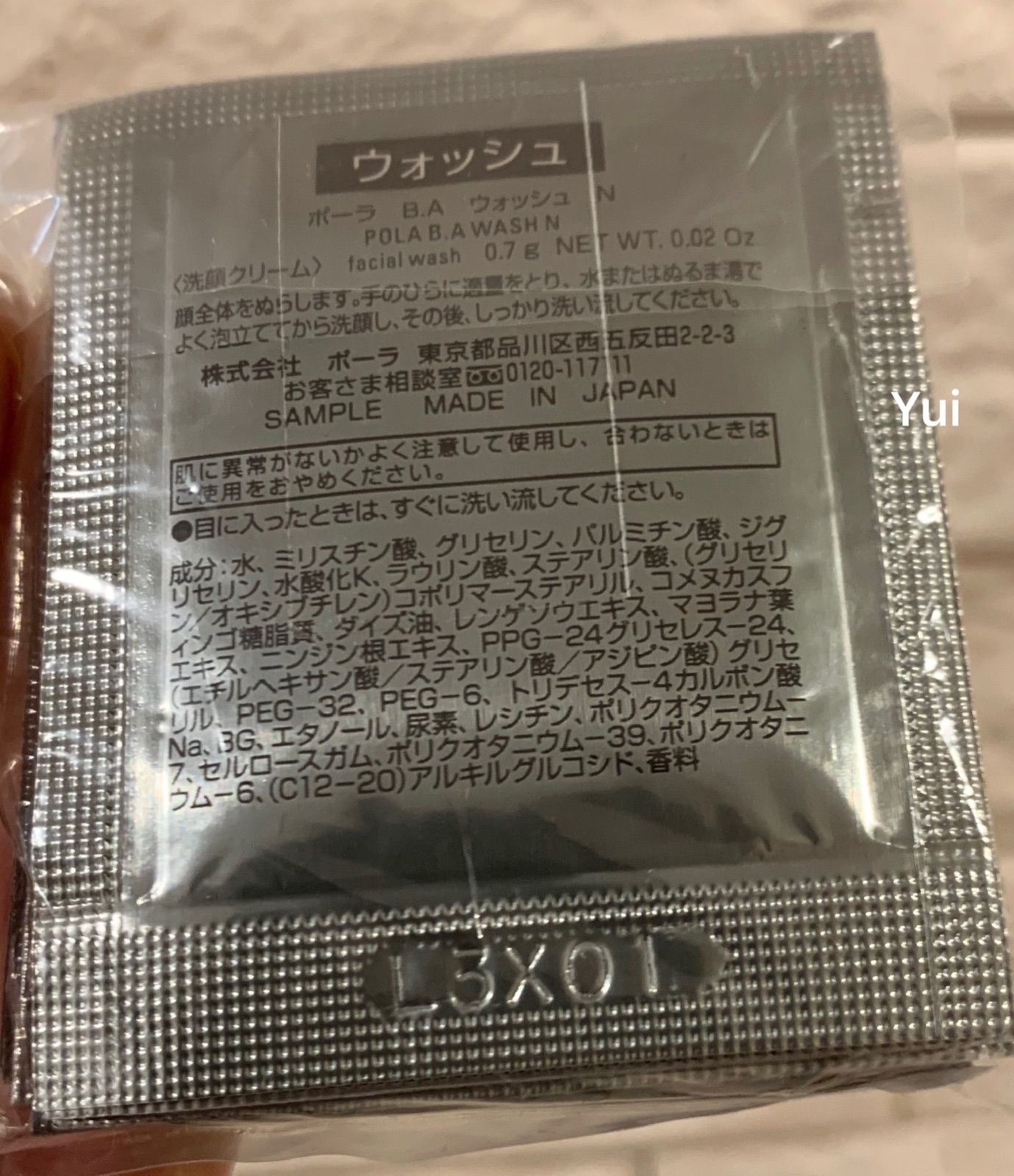 驚きの破格値2023 みゆき 様 専用 pola 新BA ウォッシュ N 本体100g