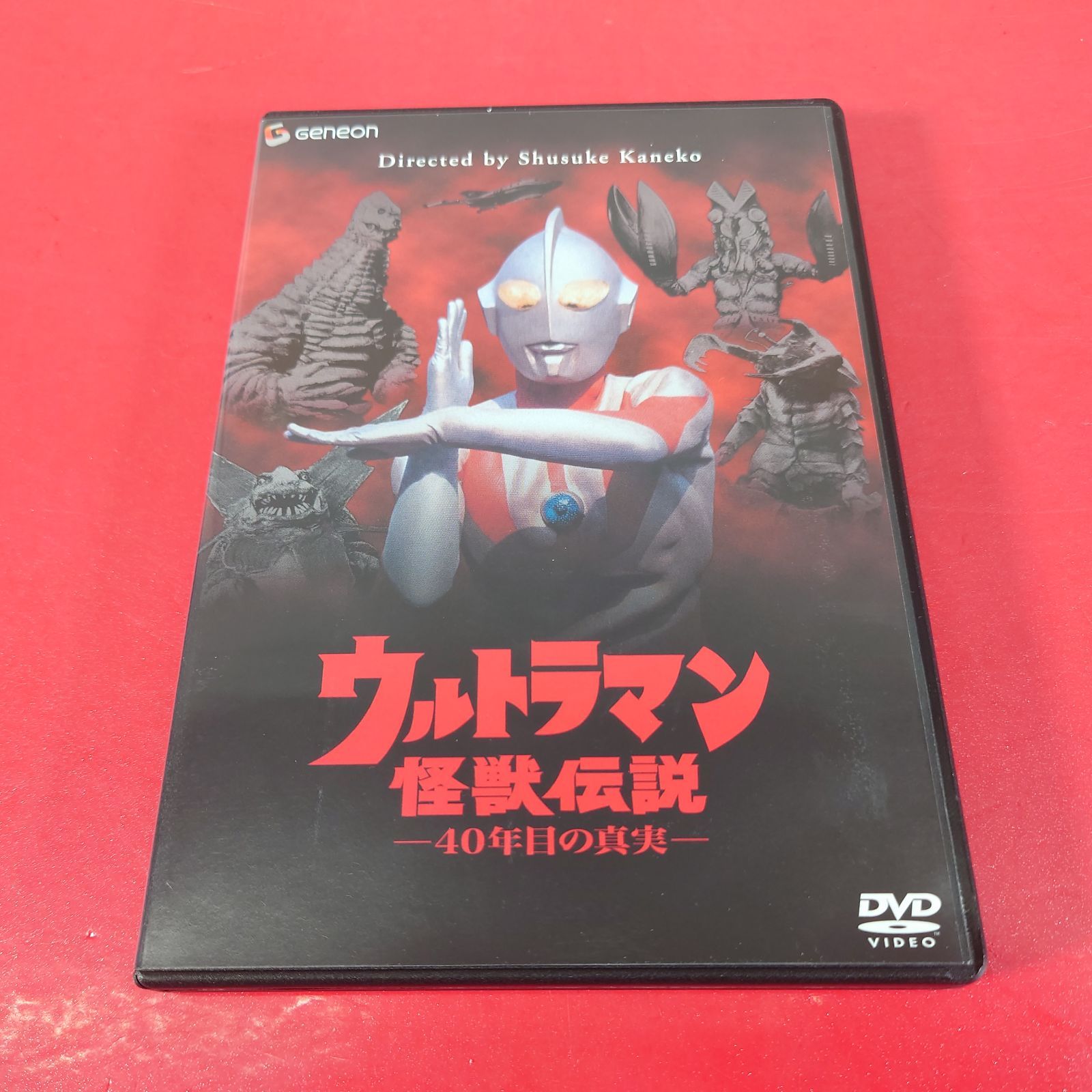 ウルトラマン怪獣伝説-40年目の真実- 楽天市場】【中古】 ウルトラマン怪獣伝説−40年目の真実