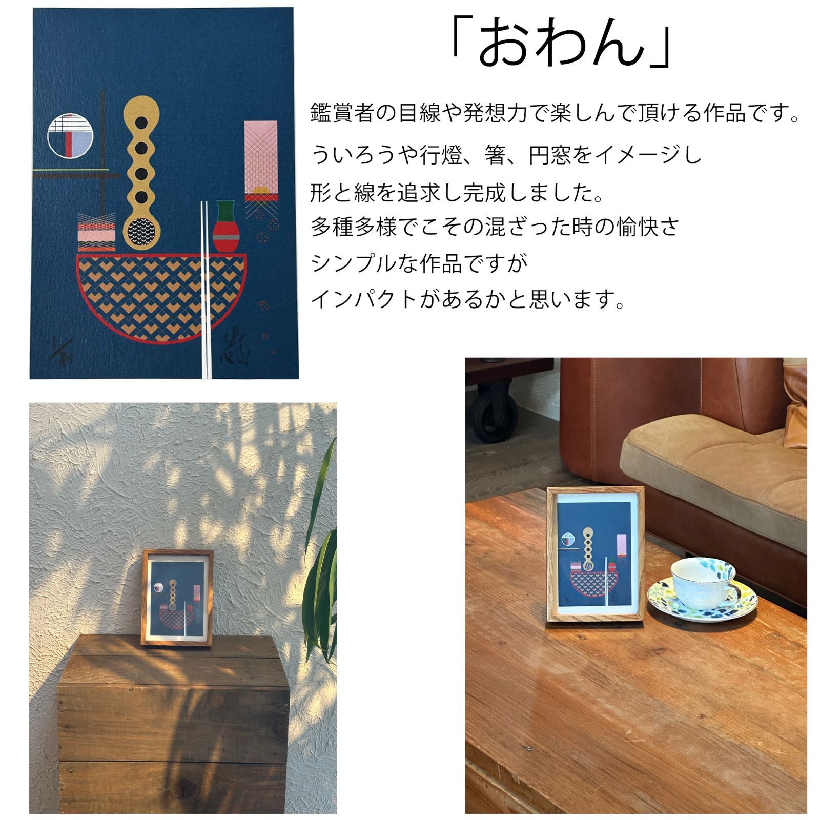 iki.mushino イキムシノ デジタルアート 額入り アート 絵画 絵