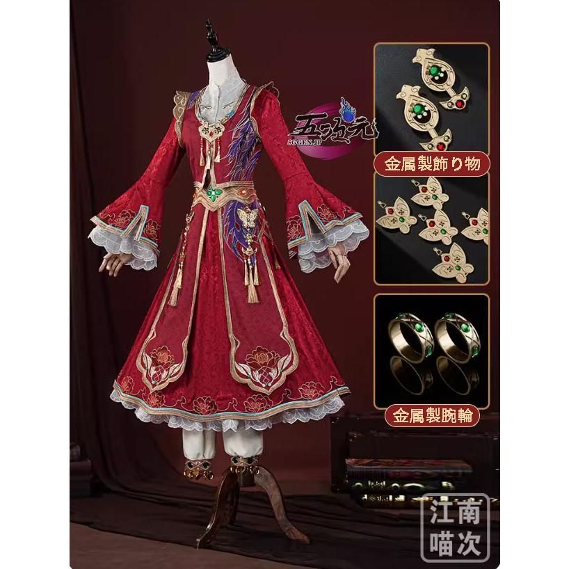 江南猫次　第五人格 昆虫学者  箜篌 コスプレ衣装　ウィッグ・靴追加可 江南猫次 第五人格 コスプレ 昆虫学者UR衣装 箜篌 コスチューム