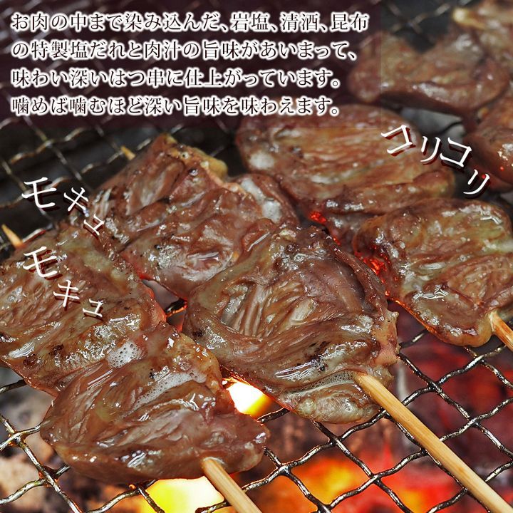 焼き鳥 国産 はつ串 塩 30本 BBQ おつまみ 家飲み 肉 生 チルド