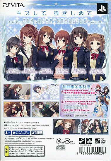 bn:3] 【新品訳あり(箱きず・やぶれ)】 キスベル 初回限定版 PS Vita