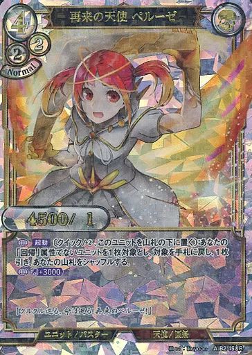 ビルディバイド 法規の天使 エリザベルト 法規の天使エリザベルト(A-B1-62UR) | UR/パラレル | ドラゴン