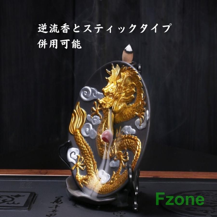 竜 ドラゴン